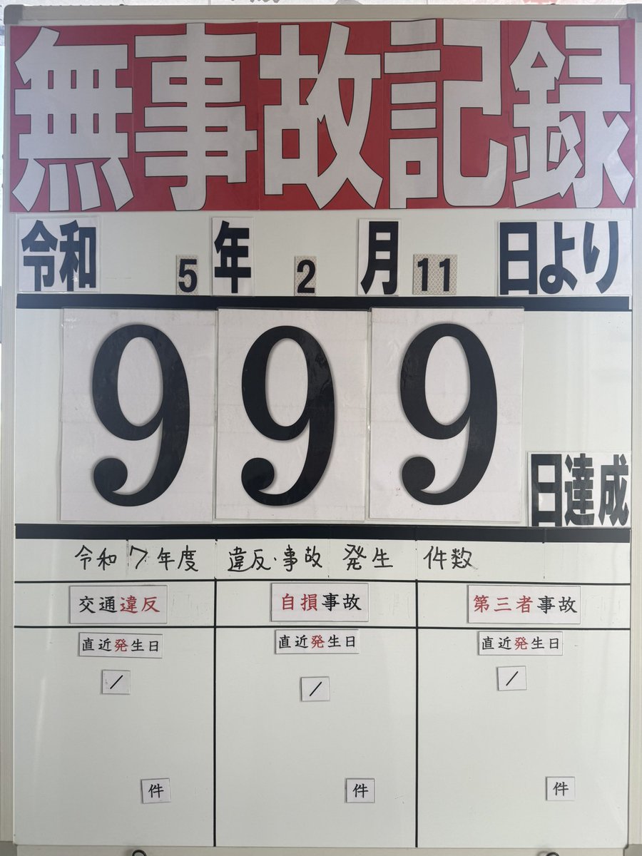 たけしページ 釧路のたけしZ on X