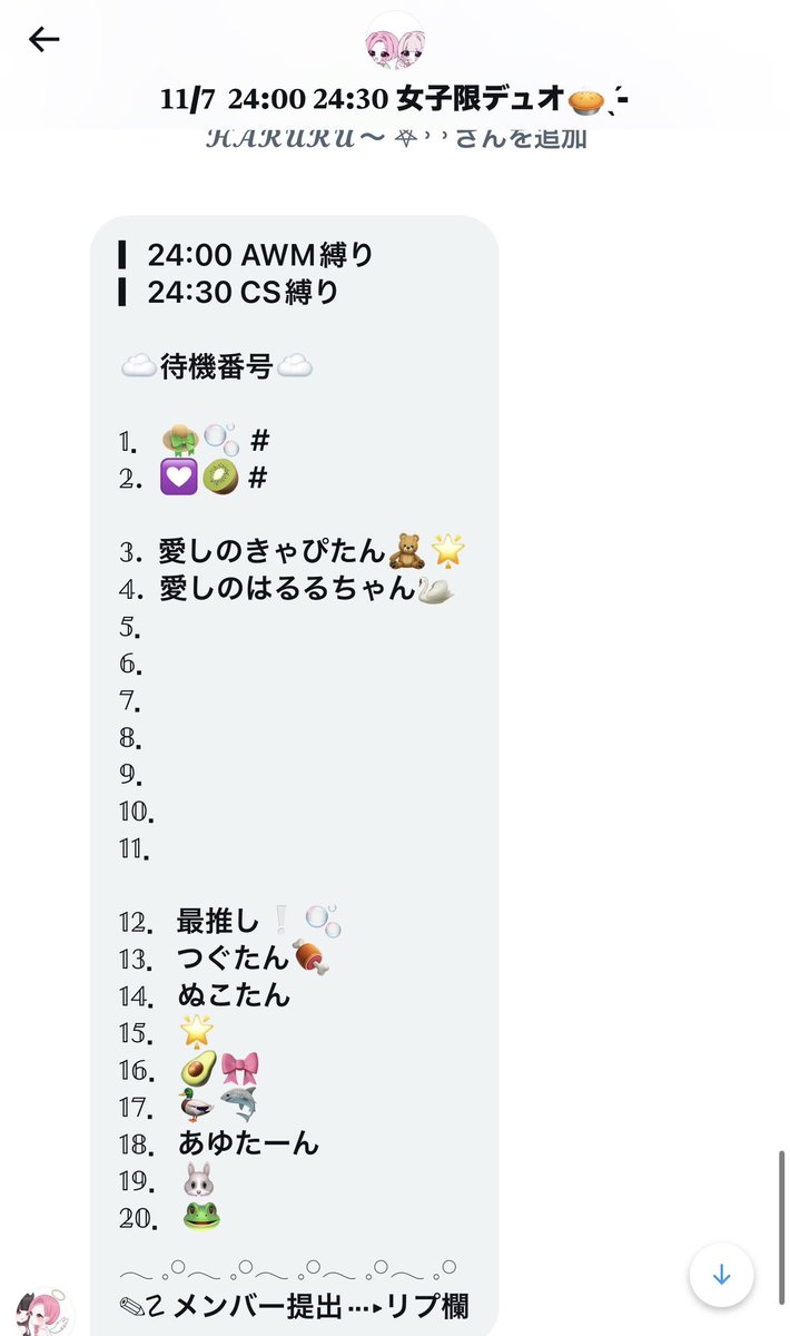 （；つд⊂）ｺﾞｼｺﾞｼ

え？笑い事じゃない枠決めやばい