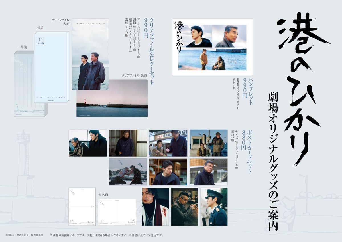 未開封　文スト　TOHOシネマズ　ポストカード　4枚セット 未開封 文スト TOHOシネマズ ポストカード 4枚セット 未開封 文スト