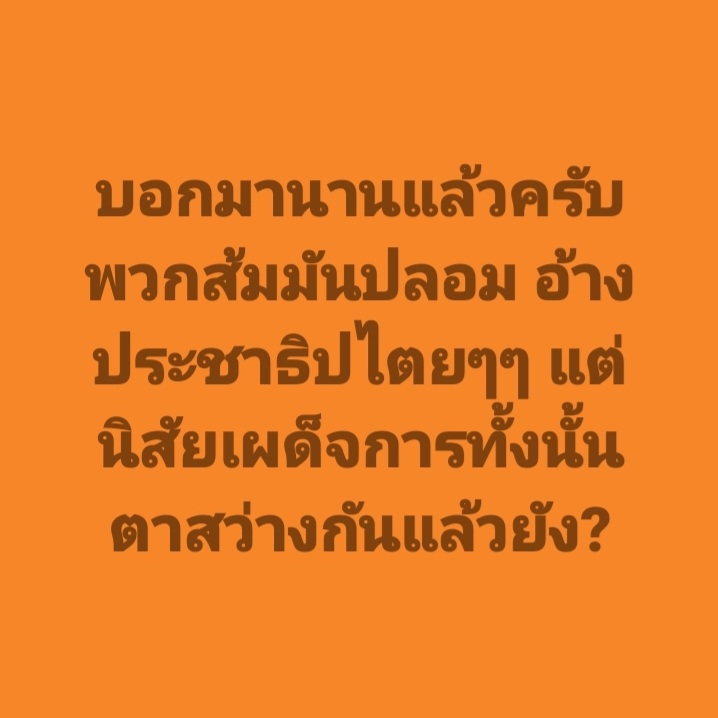Suphanat Aphinyan tweet media