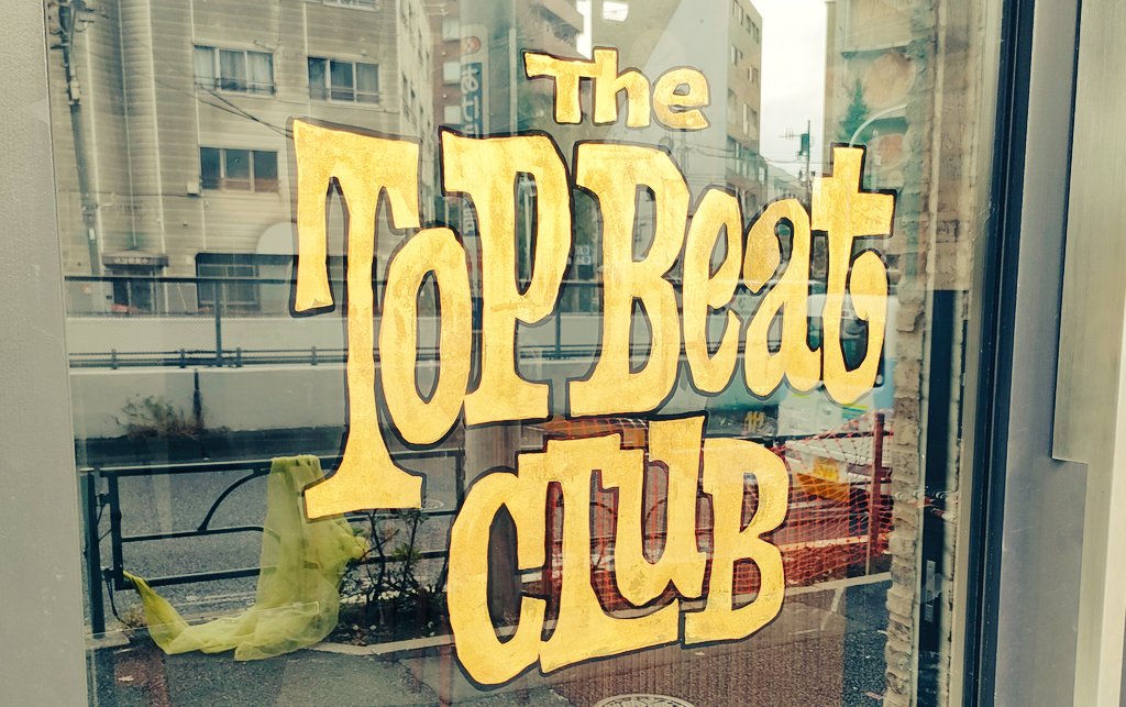 リハ終了〜🌝
良くライブは見に行っていたけれど、初めて出演するライブハウス★

想像より何倍も良い音だった！
こりゃ楽しみだ☆