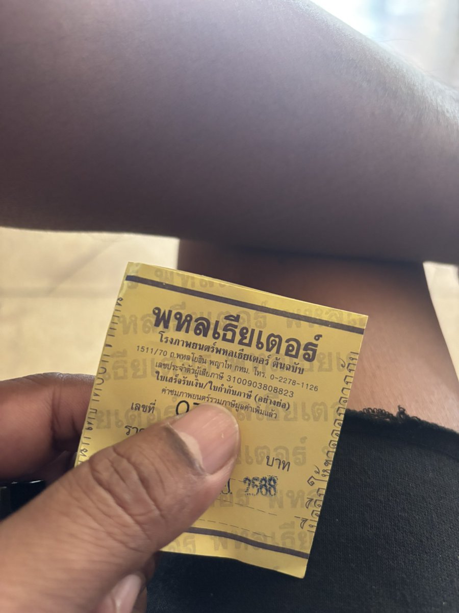 ปะ ไปดูหนังกันคับ