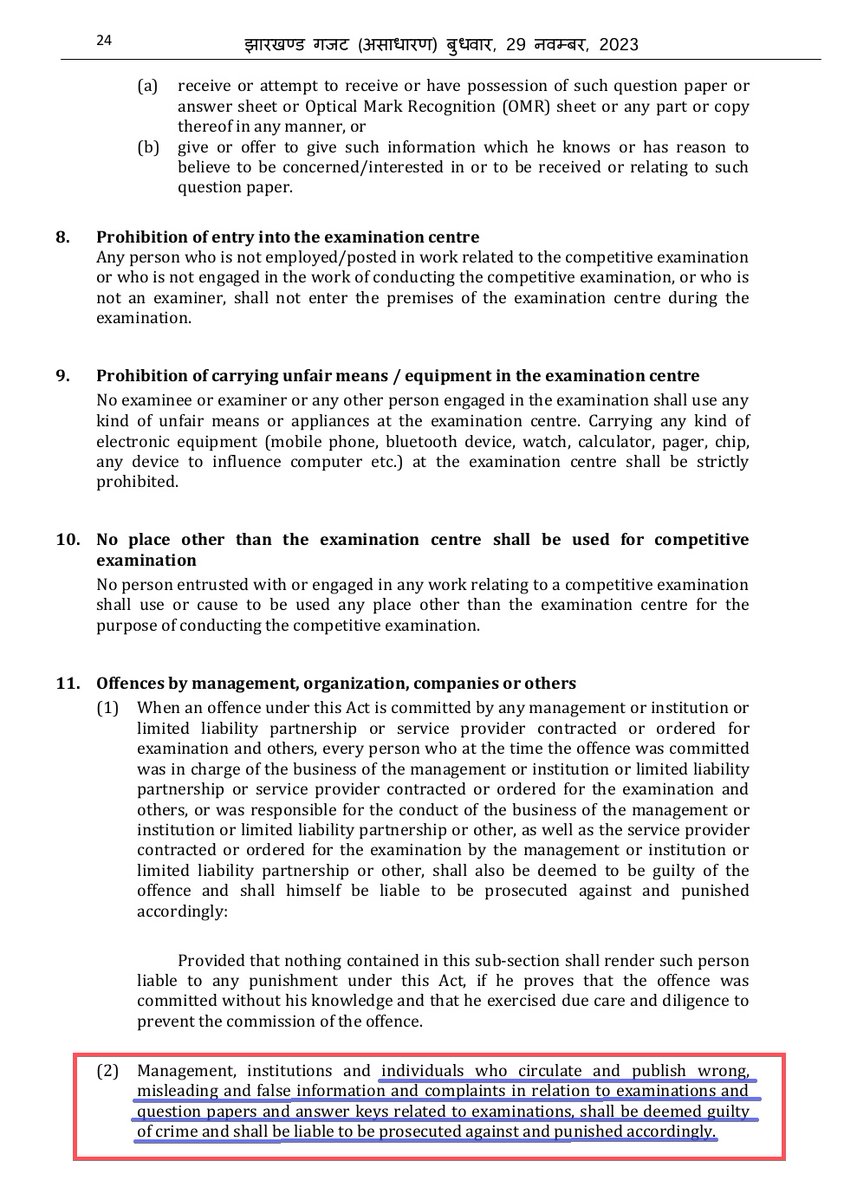 गिरफ्तारी तो होगी ही आपकी।👉🚔 📌वो भी पूरे नियम और विनियम के तहत।