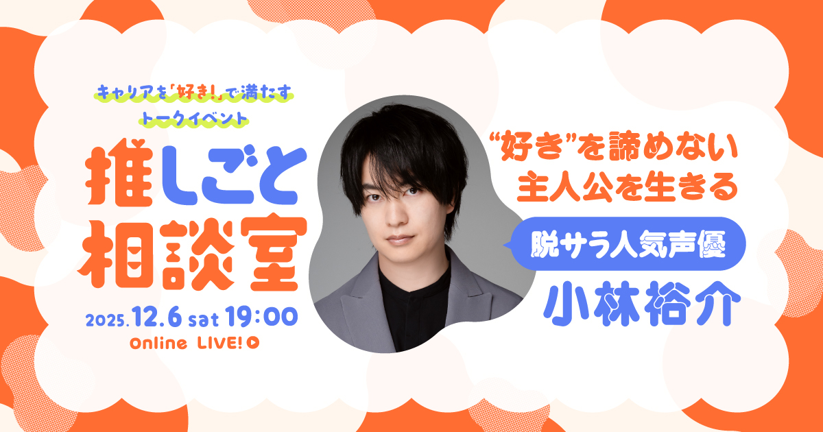 小林裕介 (@yusuke032510) / Posts / X