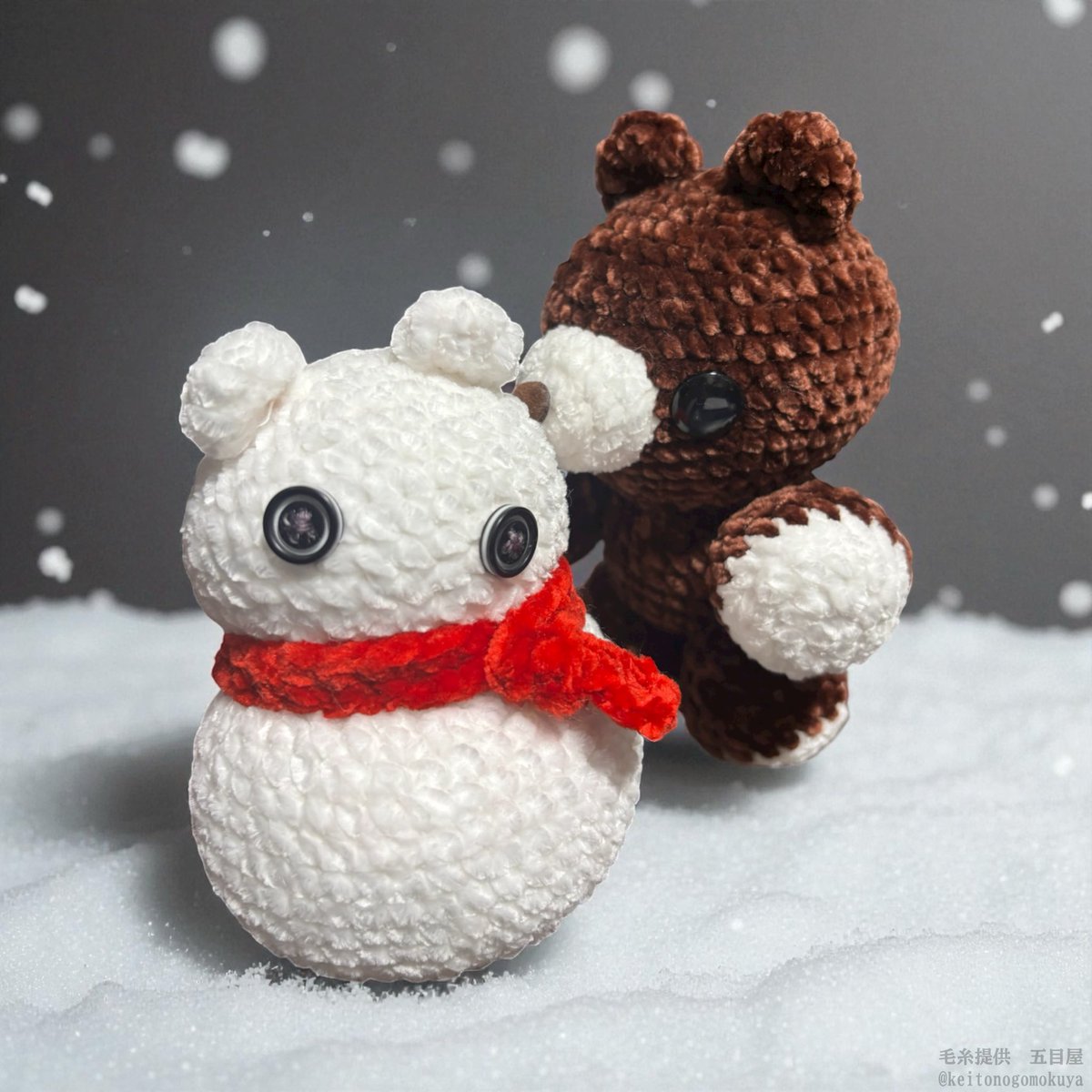 雲屋あらくね様作✾カイコガ あみぐるみ