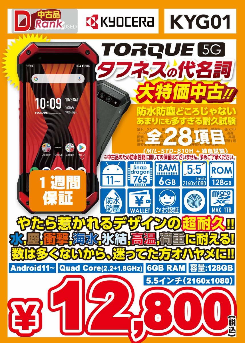 イオシス中野サンモール店 on X