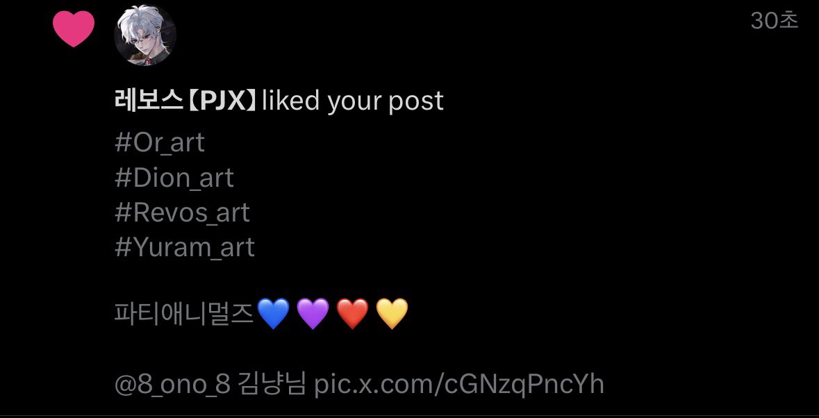 아 모야아 레보스❤️