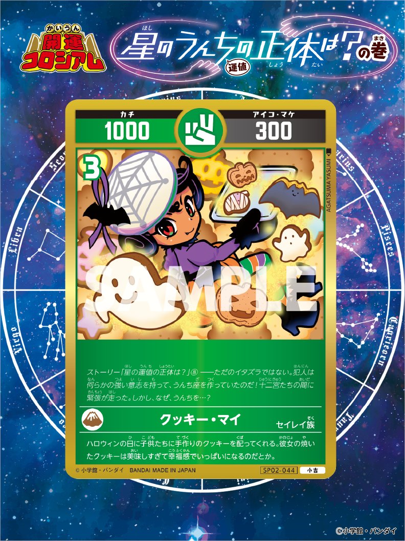 公式】開運コロシアム (@KAIUNCOLISEUM) / Highlights / X