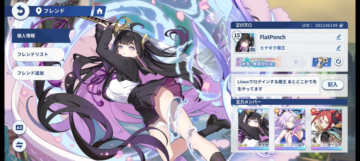 AhoLinux's tweet image. ステラソラ
運営の一人がやってる