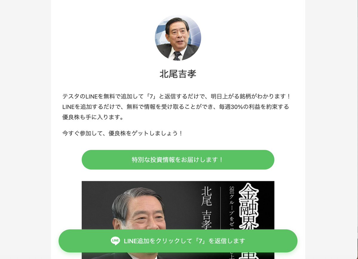 【暇人】ページ　　リクエスト商品のため 件名：『 2/7(金)情報／確認』アカウント情報の更新をお願いします