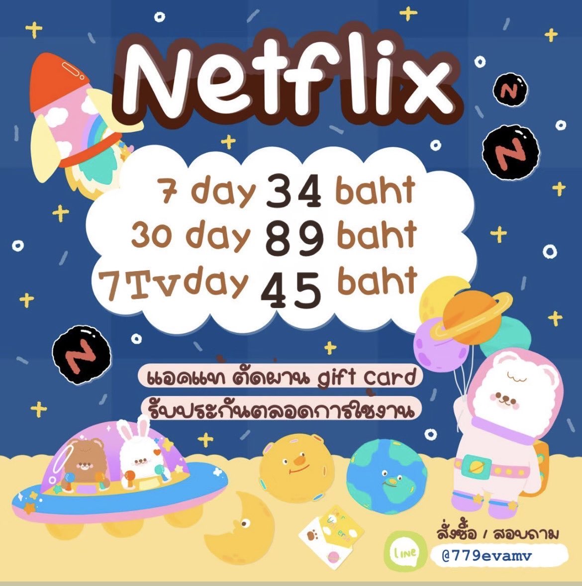 Movie11459493E's tweet photo. 🥣 รับโปรดีๆ ɴᴇᴛꜰʟɪx ⚠️🍒

യ 7 วัน รีทวิต 34 ฿ 
യ 30 วัน รีทวิตเหลือเพียง 89  ฿  ✅

-✿ 30 𝐓𝐕 📺รีทวิต 145 ⁺🕯
 𓄶 7 𝐓𝐕 รีทวิตเหลือ 45

จิ้ม : https://t.co/20VWU0CjXZ

♡ รับเคลมปัญหา จอชัดสูงสุด ล็อคจอ🚗𓂃𓈒𓏸  
 #หารnetflix #เน็ตฟลิกซ์พร้อมส่ง #หารเน็ตฟลิกซ์ราคาถูก https://t.co/HLqwCUFYuT