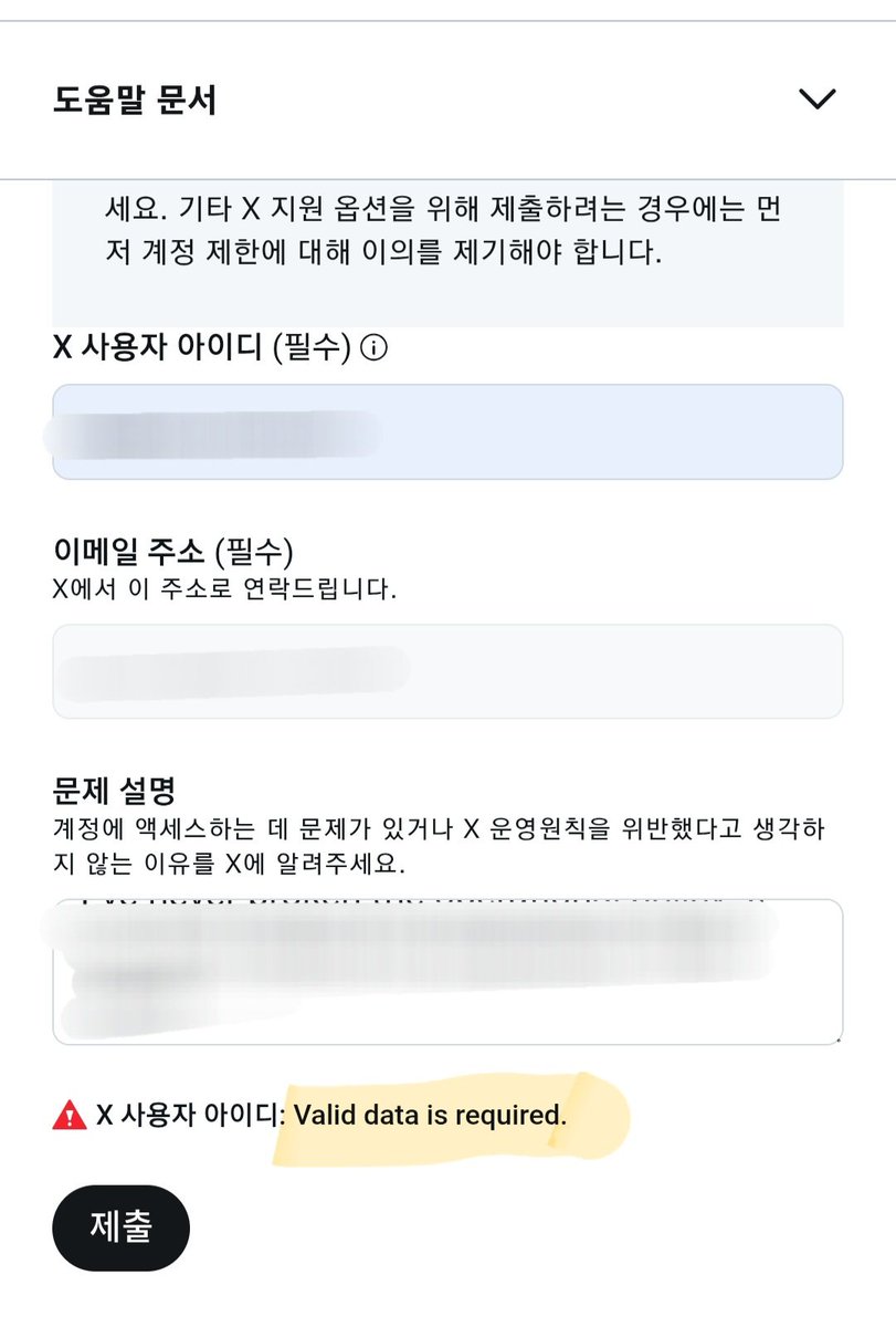 Faitter_user's tweet photo. 계정터짐이슈로 공계를 닥닥긁어모아 도움을 요청드리게되엇습니...
문의넣으려는데 이거 뜨는 이유 아시는분 (ㅠㅠ) https://t.co/b92oE9XYOl