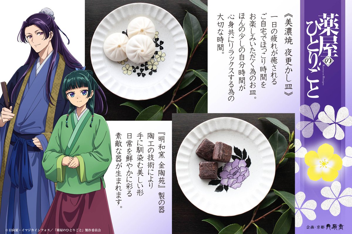 舞扇堂アニメ on X