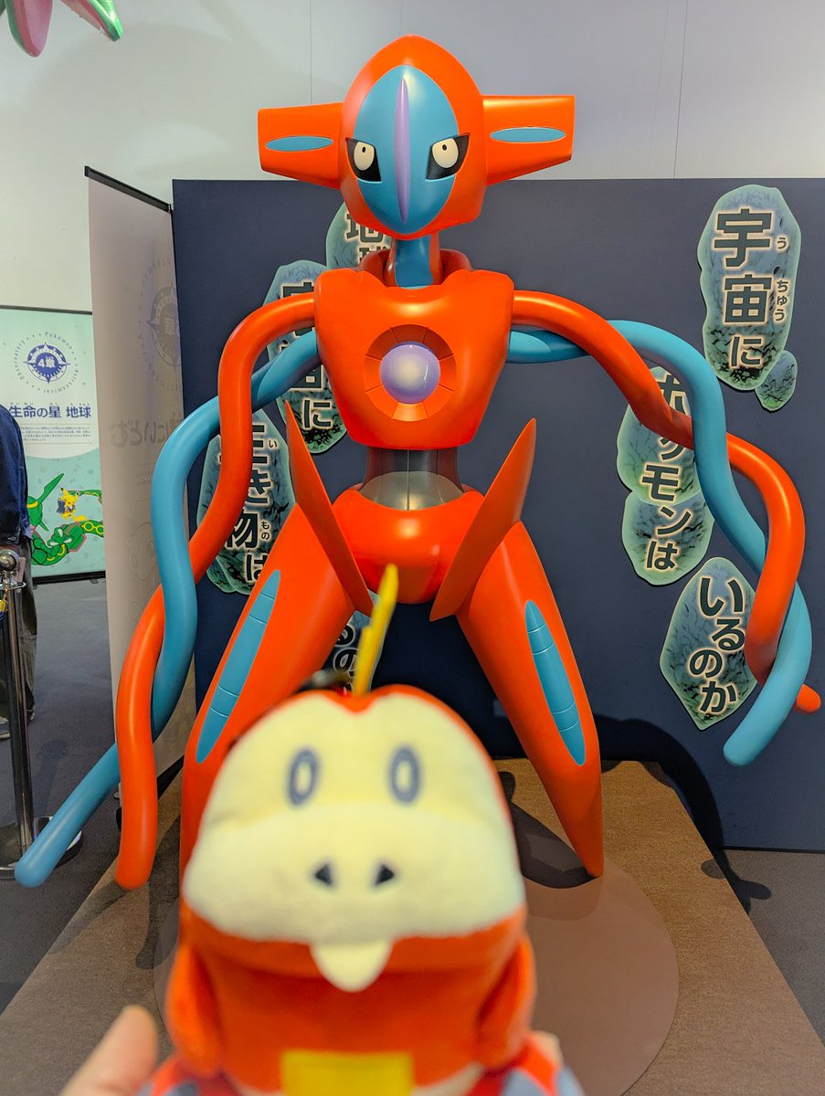 ALMA、TMT、デオキシス
#ホゲータサイエンス