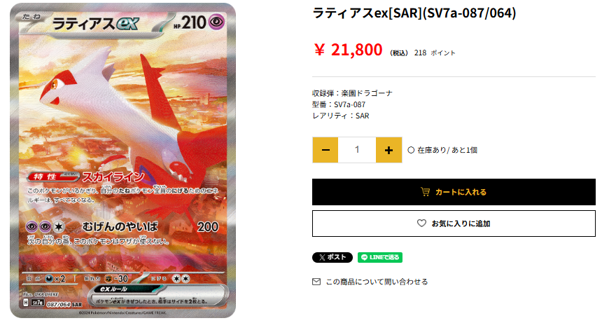 コ*中様 ラティアス☆ (スター) 【ジャンク】 コ*中様 ラティアス☆ (スター) 【ジャンク】 ラティアス ☆ スター