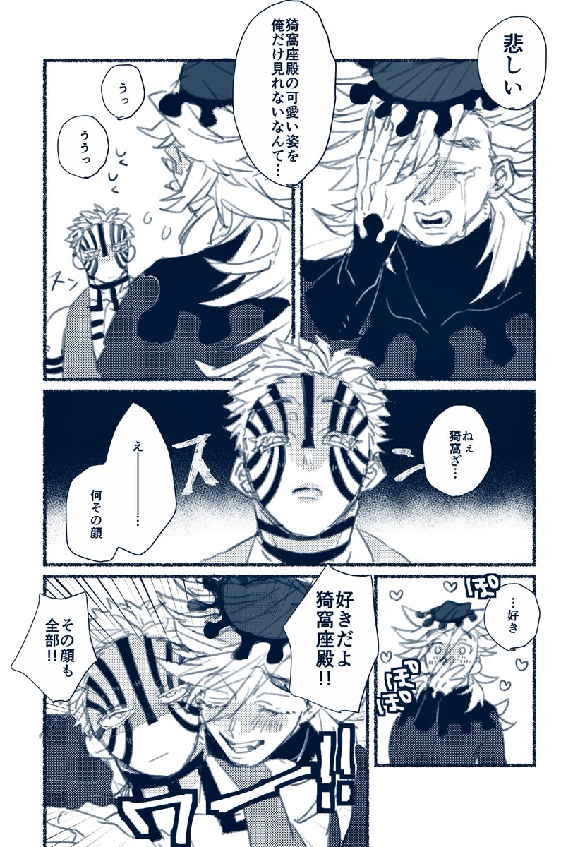 msumyuyu's tweet photo. あかざ殿なら何でもいい童猗窩 https://t.co/Q6vkQVRZsb