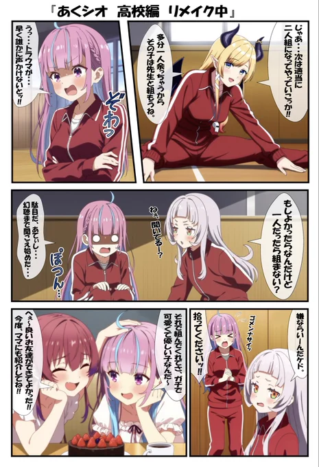 あくシオ高校編ですが訳あって間が空いたので一話からリメイクしています🥺気長にお待ちいただけると嬉しいです #AIart 