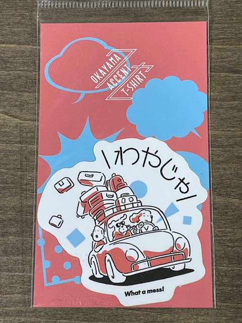 rasicu1's tweet photo. 本日発送のお荷物の準備ができました
たくさんのご注文をいただいておりますので
まるでこうです↓
もももちろん
弊社からのお荷物は大切に丁寧に落ちないように
宅配業者さんへお渡ししています!!
にしてもこのステッカー可愛い
#岡山弁
#先週岡山行ったときお迎えしました
#ejoy https://t.co/mz3jxtNkAr