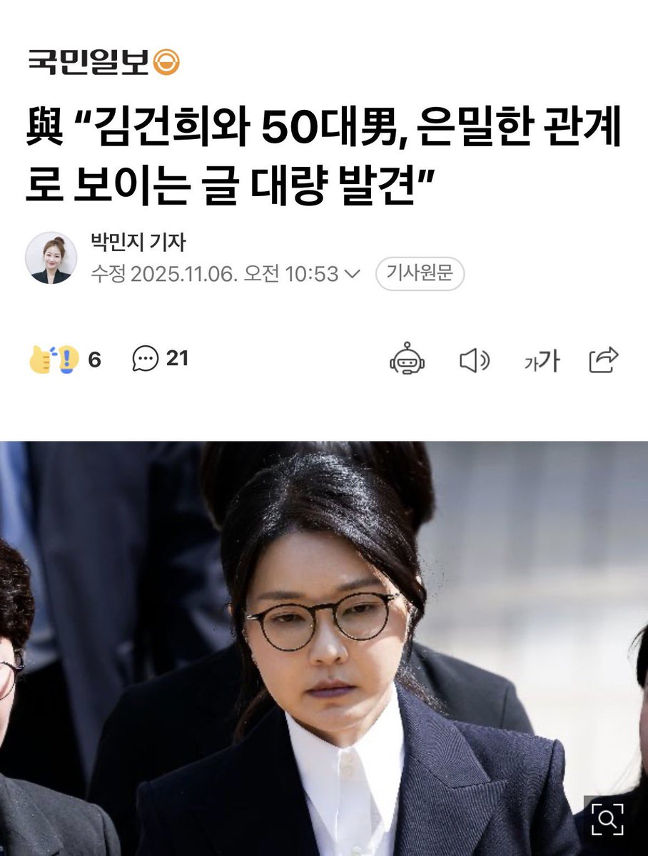 남자
뇌물
주술
투기
표절
사기
조작
정상적인게 한개도 없는
미친 여자다