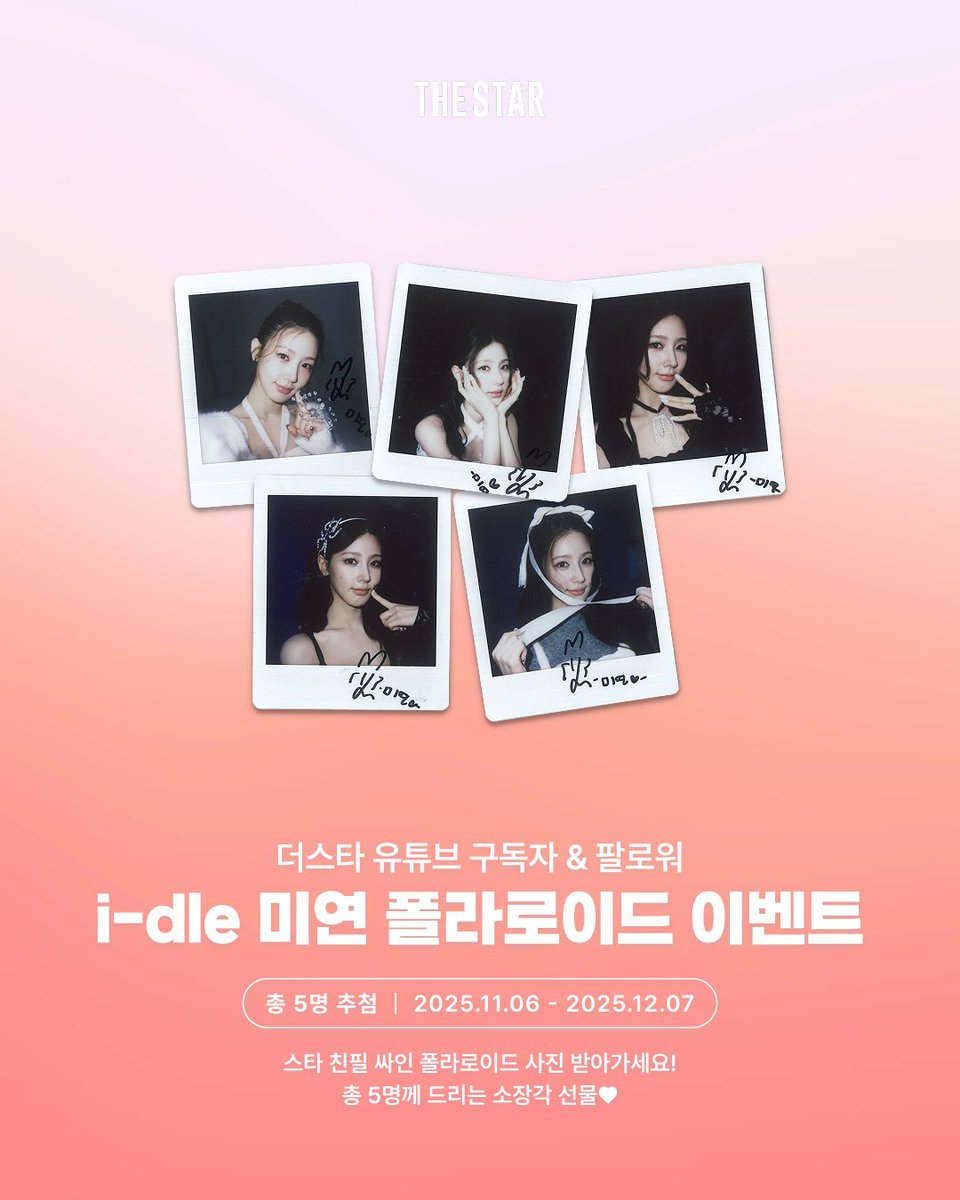 magazineTheStar's tweet photo. 🎉더스타 구독자&amp;팔로워 이벤트🎉
i-dle 미연 친필 사인 폴라로이드가 당신의 손에?! 
단 5분께만 드리는 소장각 선물 🎁 

[이벤트 참여 링크]
https://t.co/mkr6xPeKvy

#더스타 #THESTAR #idle #아이들 #MIYEON #미연 #폴라로이드이벤트 #이벤트 #친필싸인 https://t.co/QyqjDmZ8Py