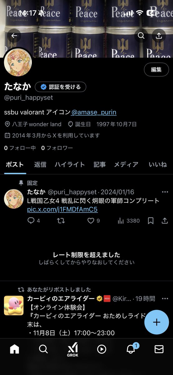 たなか tweet media