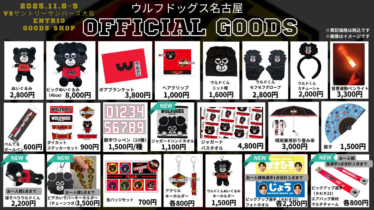 ウルフドッグス名古屋 スーパーシート トレカ ウルフドッグス名古屋