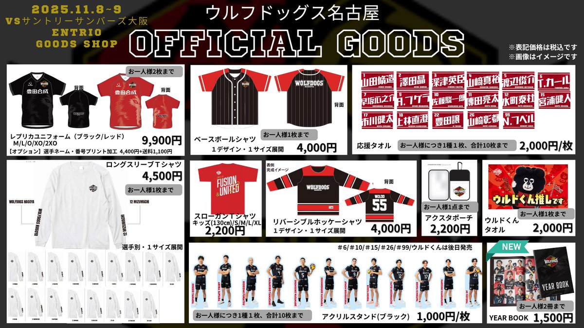 ウルフドッグス名古屋 on X