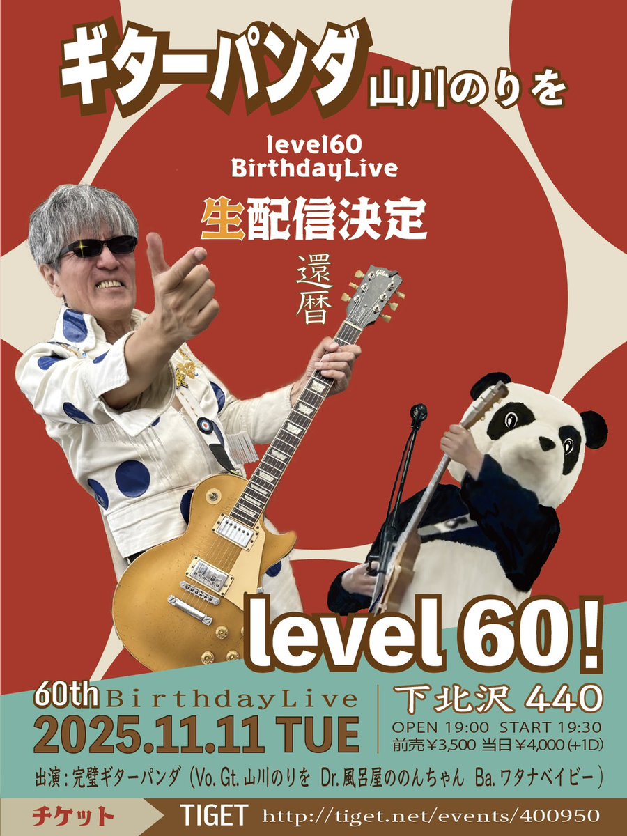 山川のりを on X