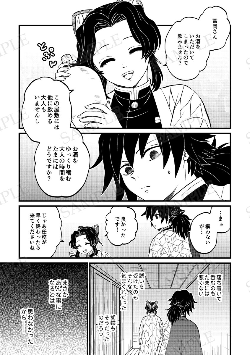 2月8日のイベントと通販で、ぎゆしの本(🔞)を頒布予定です。
どちらがご希望か教えていただけると配分の参考にいたしますのでありがたいので、部数アンケートにご協力ください!
※画像はサンプルですので収録時に変更の可能性あります。

詳細は以下URLにて。
https://t.co/hxLICY6ypc 