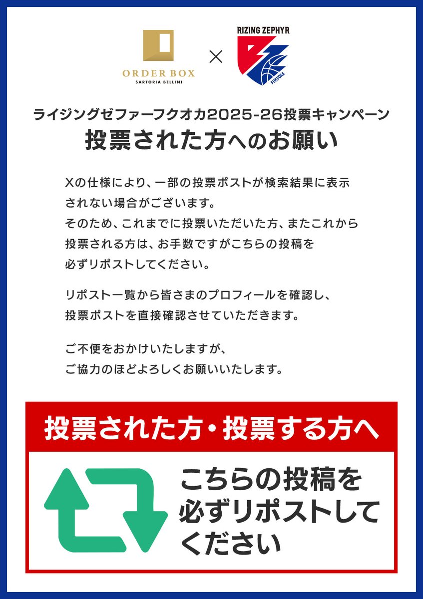 スーツモデル投票キャンペーン参加者さまへ】 Xの仕様上、一部投票 