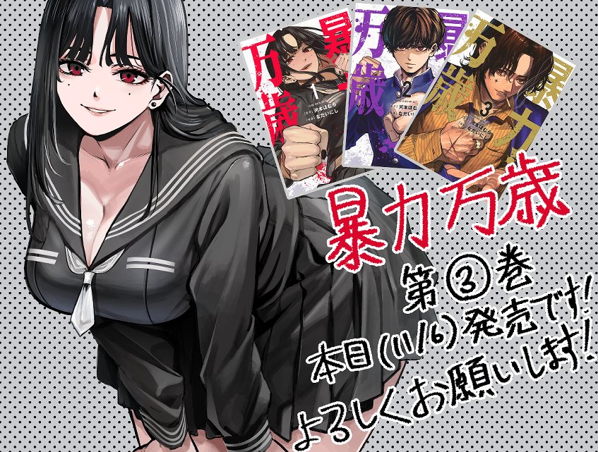 暴力万歳1