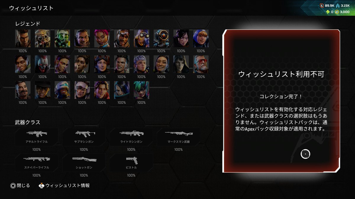 A_RU_PA_KA's tweet photo. 新シーズン始まって早々
スキン全部持ってるから利用不可で
今回のイベントガチャ回す回数
減るって認識でオケ❓️ https://t.co/KB5Kbx3uZM