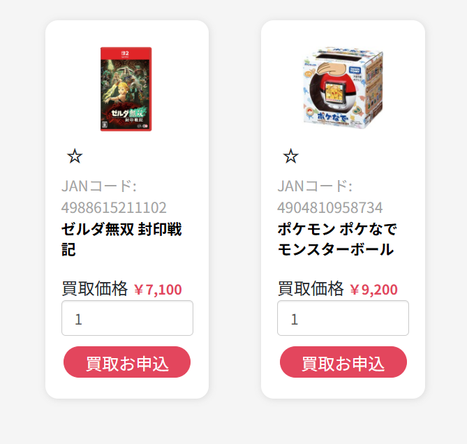 値段提示お願いしますポケモン top1-offer on X