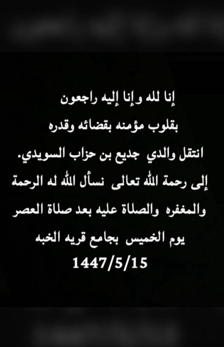 رابطة أولاد صقر الإعلاميه tweet media