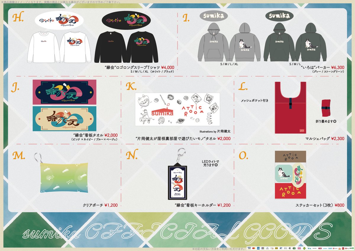 明日は】 #sumika FANCLUB LIVE TOUR『#縁会』2025 11月11日 新潟LOTS