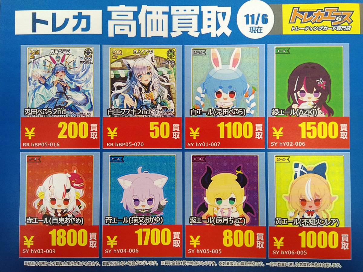 すりーさん＆えすえぬ家コラボキャンペーントレカ　アルカディア すりーさん＆えすえぬ家コラボキャンペーントレカ アルカディア