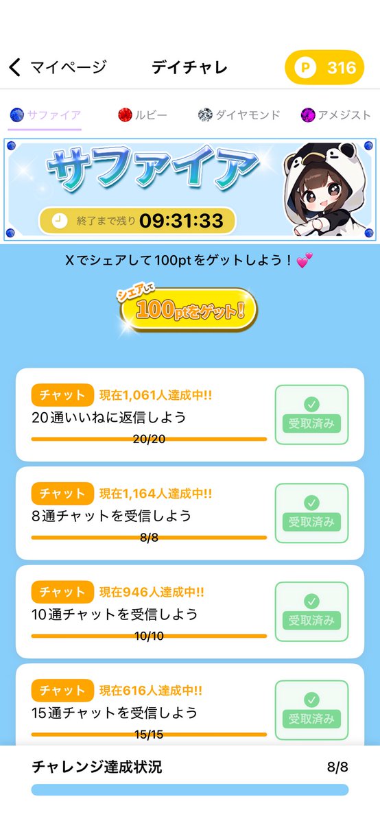 nunvnv's tweet photo. おすすめ❣️
フィルター使えばすっぴんで稼働できる👍🏻

メール返信率◎のメルレ・チャトレ��プリAmeri - アメリ
アプリの詳細は@Foca_n_Francから
紹介ID：【68f5aa66】
#Ameri #メルレ https://t.co/XrSvK0iU07