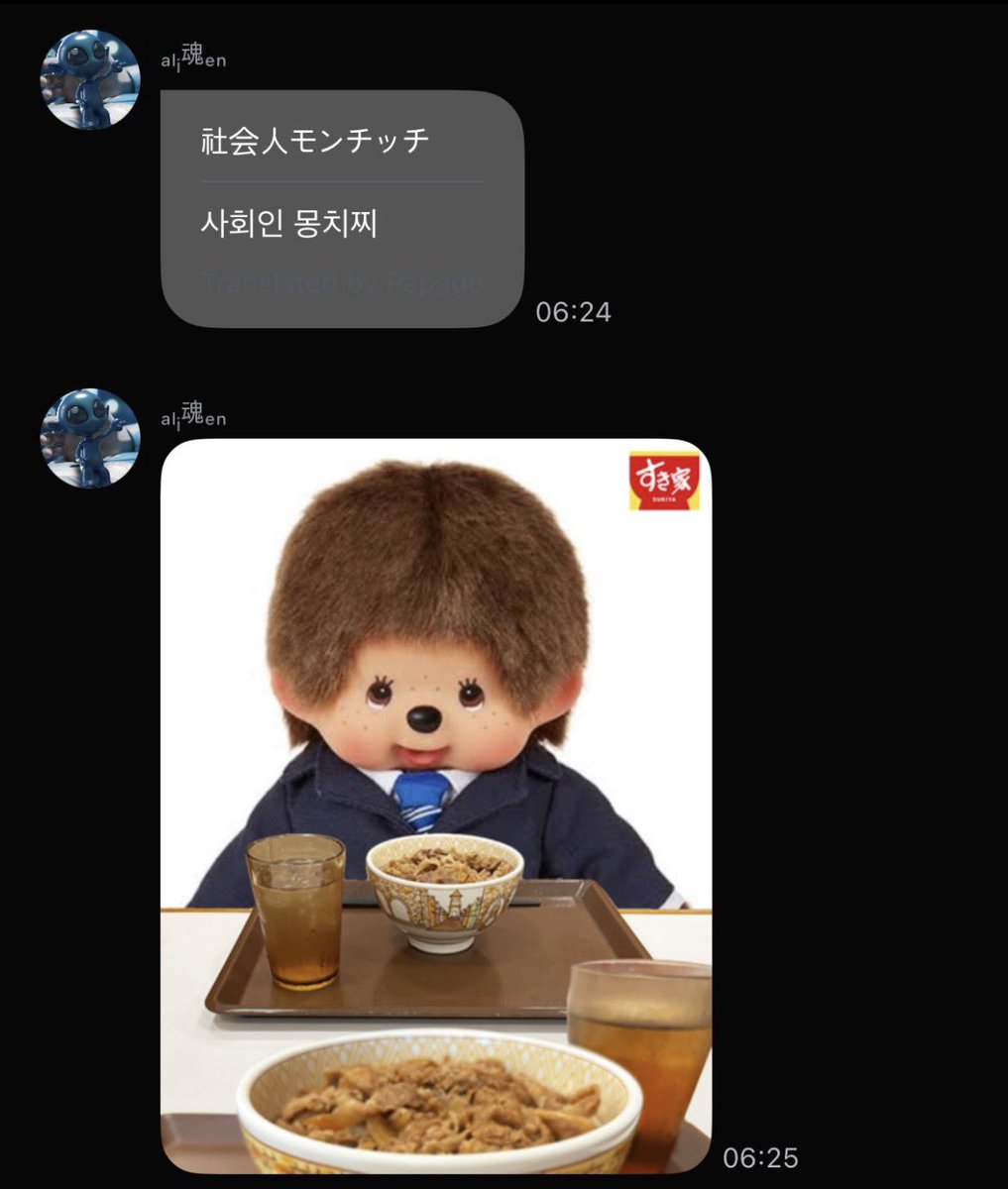 fansoulofficial's tweet image. [💭]  | soul on fromm:

soul: Monchhichi member of society

🧸🍲🥛💕

#SOUL #소울 #P1Harmony #피원하모니