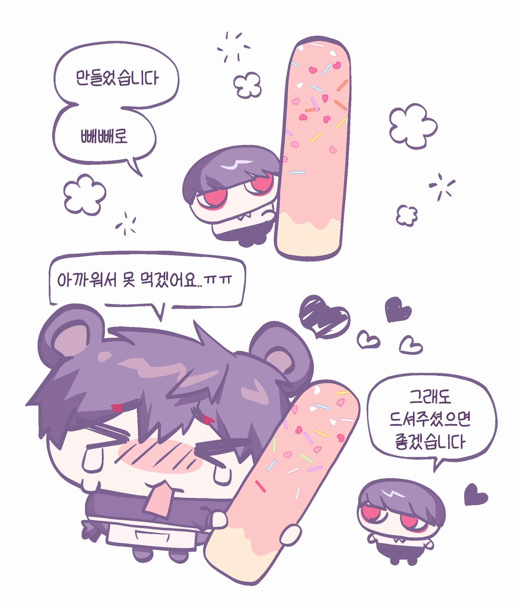 미리메리빼빼로