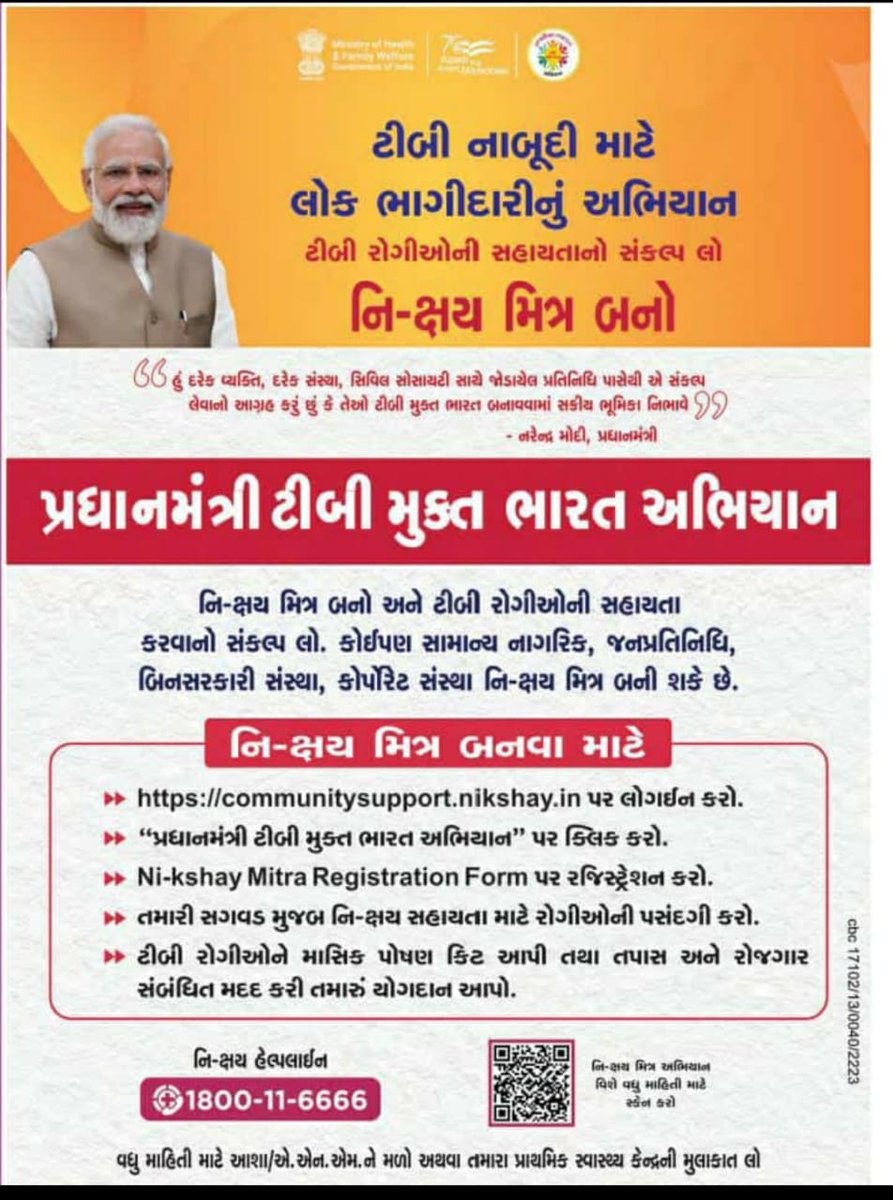 AAM AMBAIGADHA tweet media