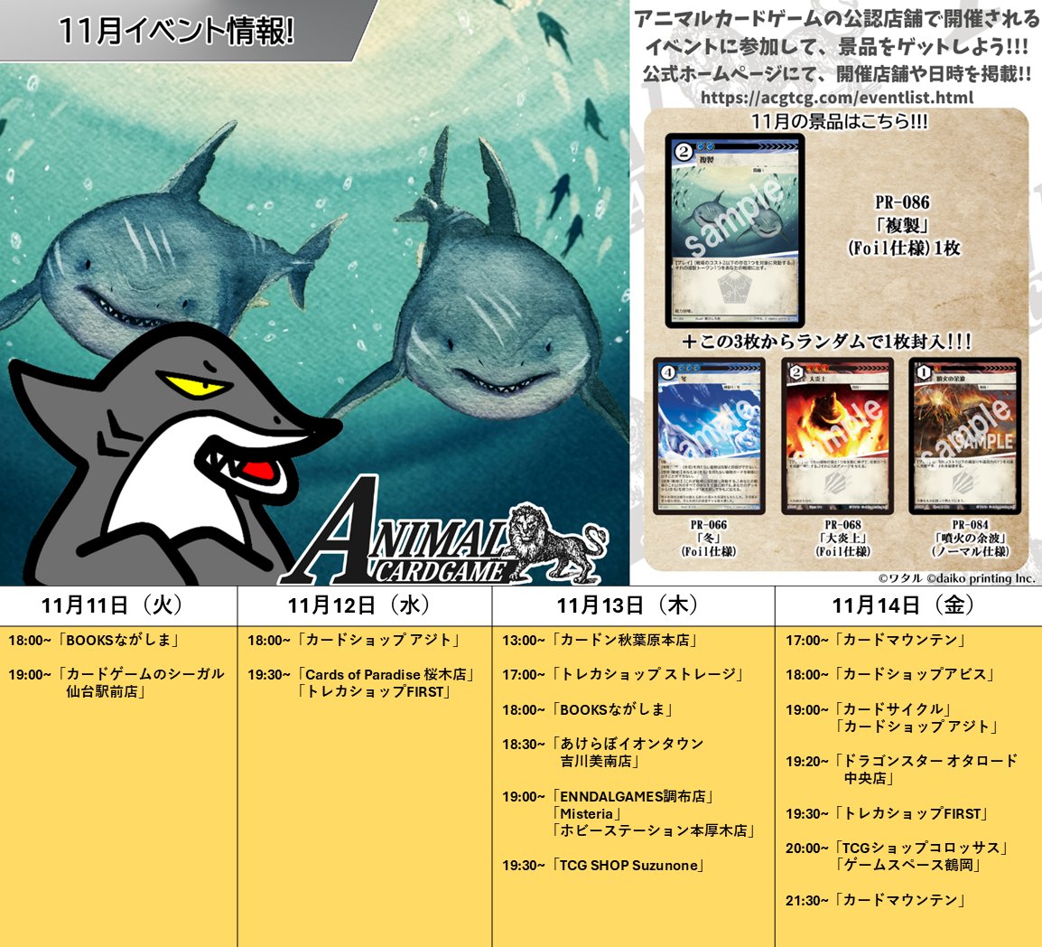 公式】アニマルカードゲーム【ブースターパック「運命の物語」好評発売