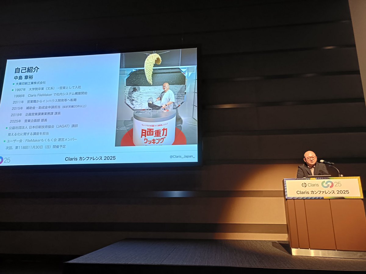 Daito_IP's tweet photo. 【御礼】
弊社中島によるFileMakerのユーザー事例の発表にお越しいただきました皆様ありがとうございました😊
11月6日（木）11:10〜11:55
U-4  B会場
“見える化”から始まった業務改革の 8 年間 〜コロナ禍を乗り越え、成長軌道へ〜
#FileMaker #Clarisカンファレンス #大東印刷工業 https://t.co/T4wVBELuv0