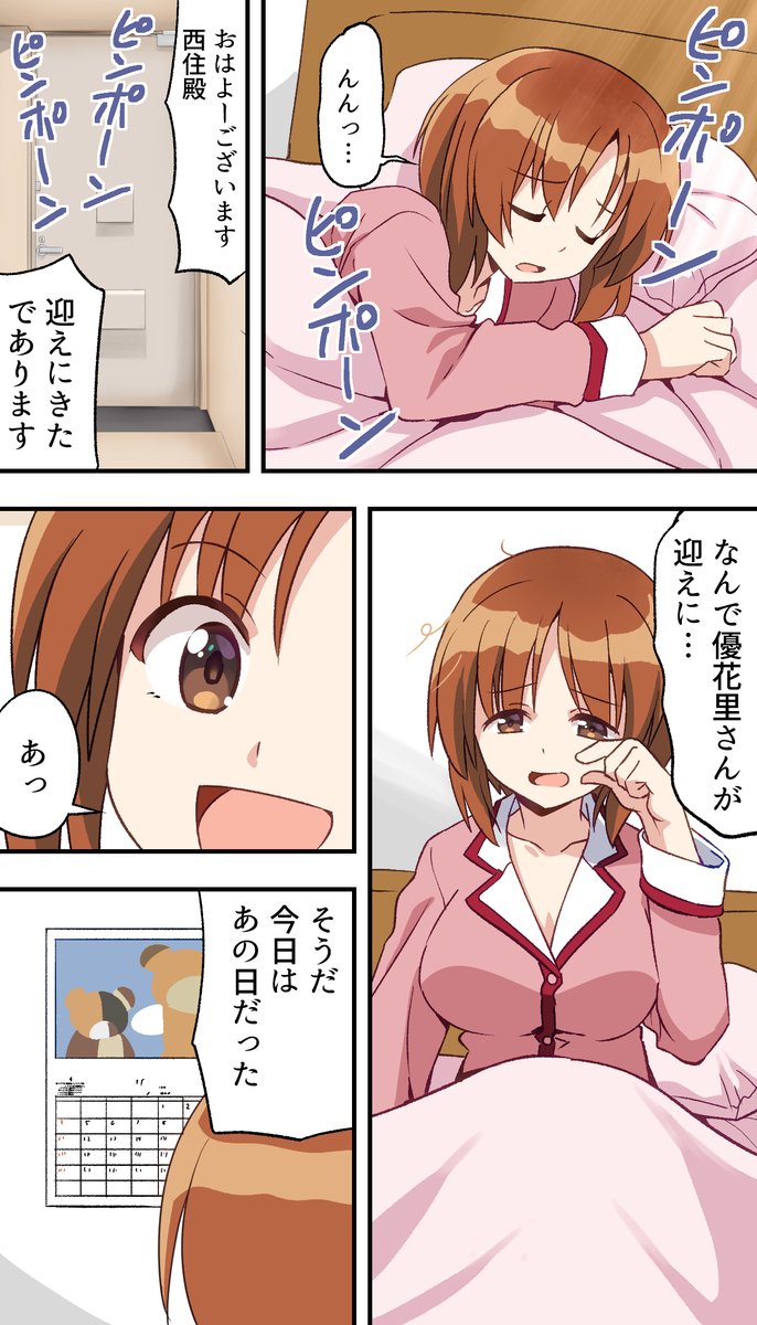 Skebでリクエスト頂いた漫画です
みほ達が全裸で登校します
リクエストありがとうございました 