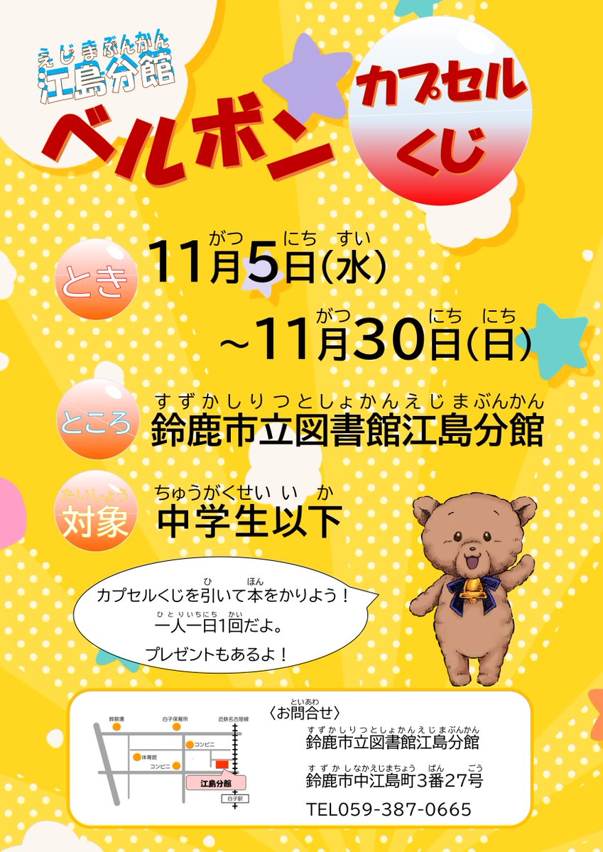 鈴鹿市立図書館 (@suzuka_lib) / Posts / X