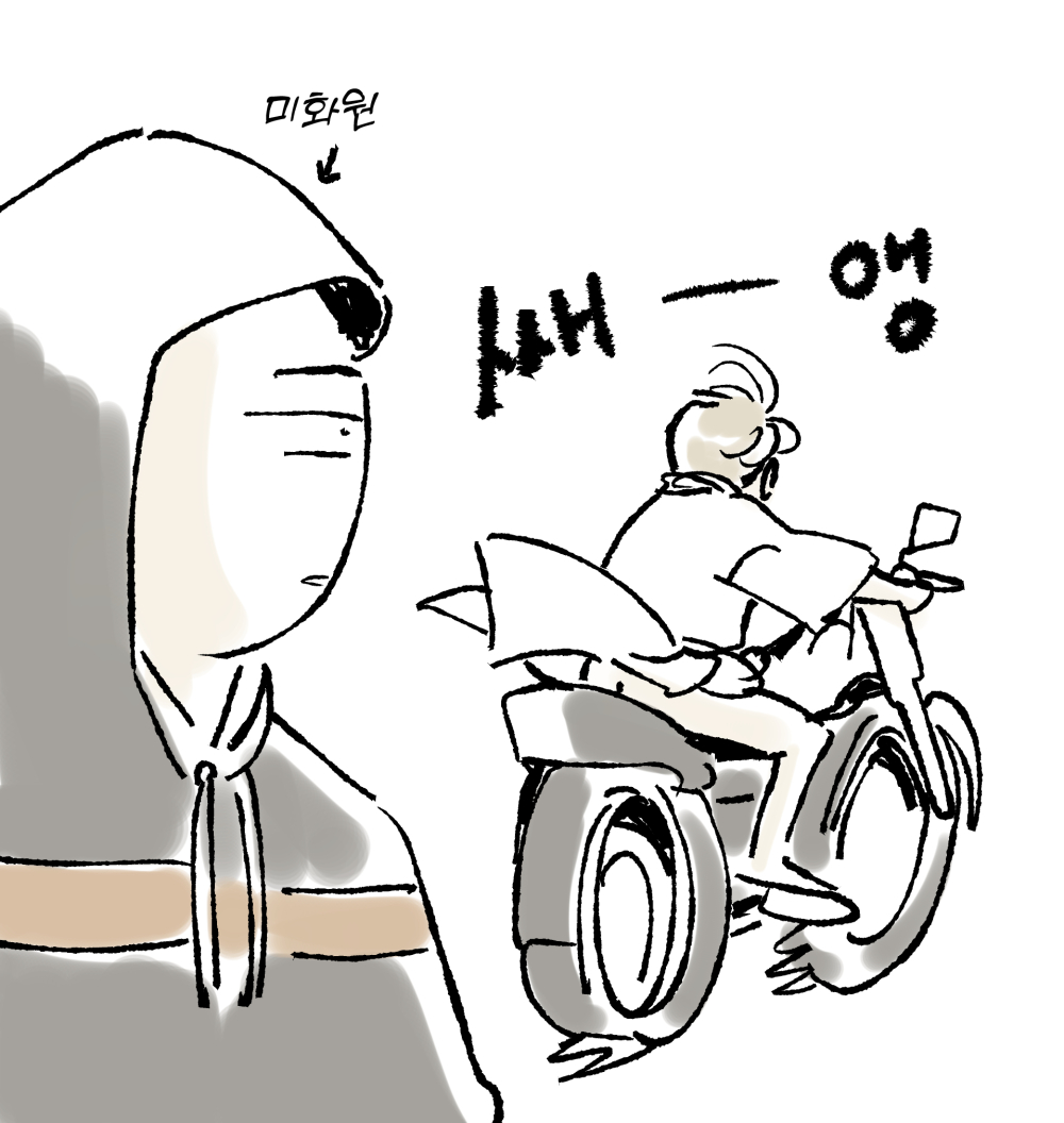 살아야 했던 남자
(*샤워 가운 차림으로 바이크를 모는 것은 민망할 뿐 아니라 위험합니다.)