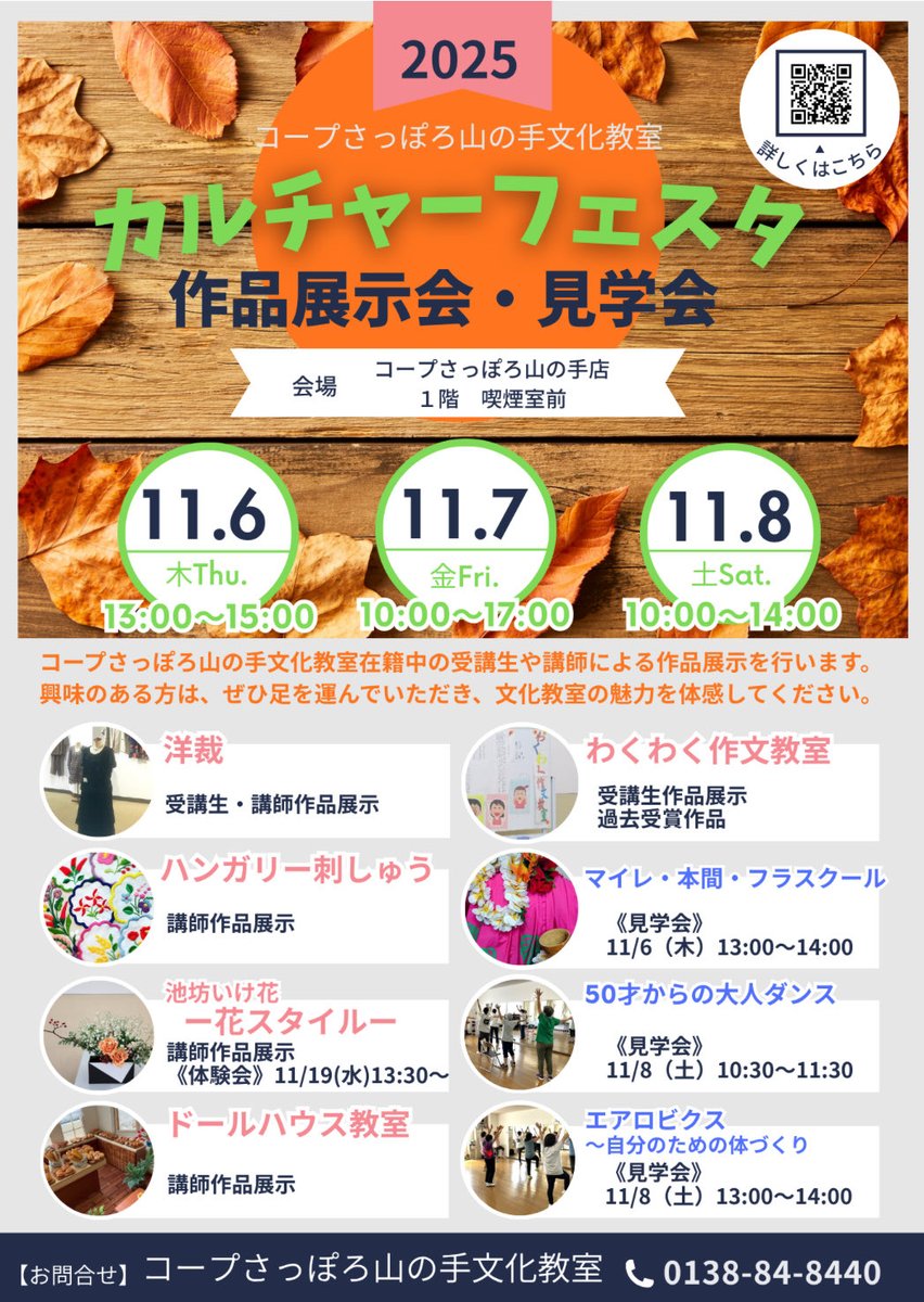 rose_wing2's tweet photo. Roseseaが  #カルチャーフェスタ に参加しております♡

会場はコープさっぽろ山の手店

お問い合わせ 📞0138-84-8440

https://t.co/YGFu9WG016

ぜひ遊びにきてください✨

 #Roseseaハンドメイド
 #ドールハウス 
 #作品展
 #函館ハンドメイド https://t.co/gYjQefcpC0