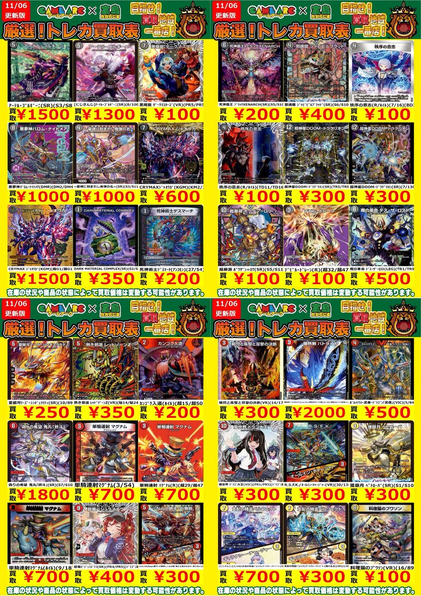 宝島トレカ小牧店 買取強化中 on X