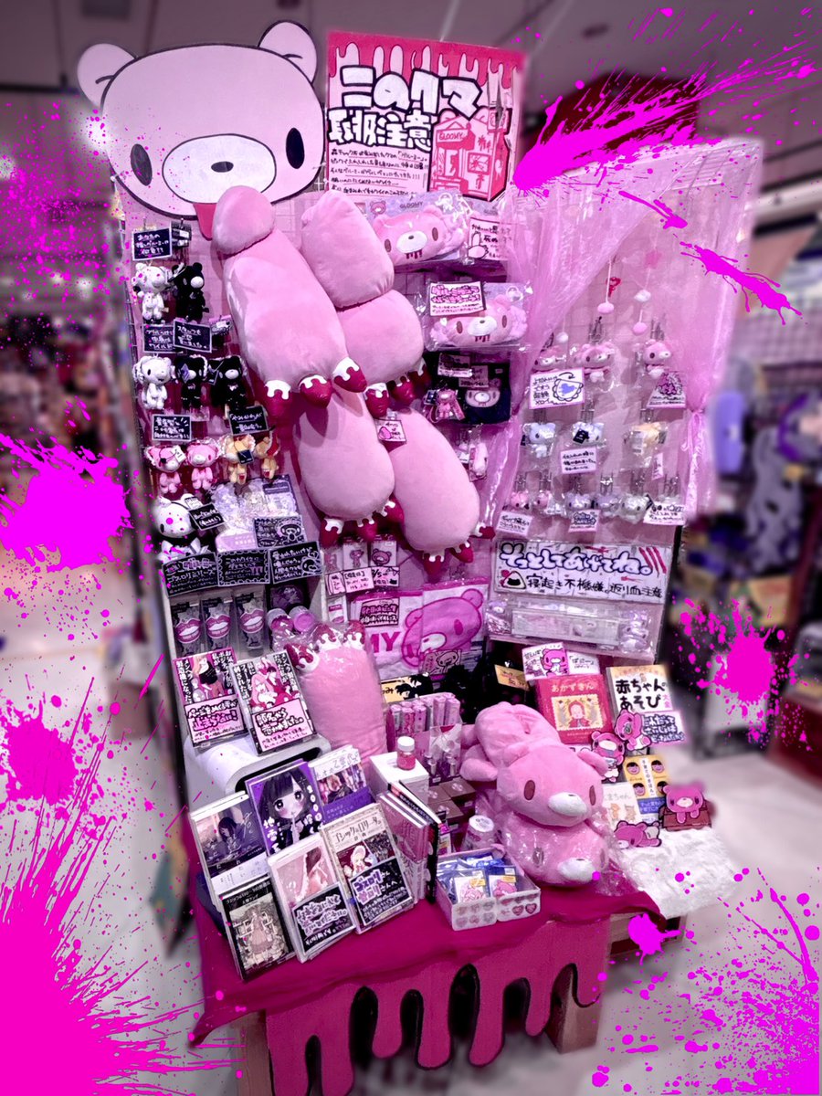 グルーミー - Search / X