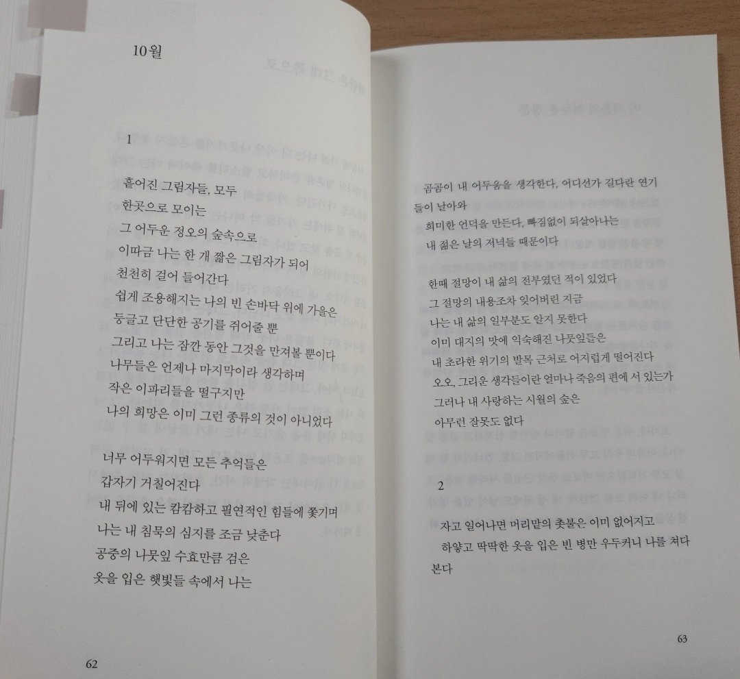 peanuutt22's tweet image. #독서계트친소 #독서계_트친소

시, 소설 좋아하는 성인 여성입니다!
함께 책얘기하고 싶어 계정 만들었어요
저랑 책얘해 주실 분 구합니닷...🥹🫰🏻

여성만 와주세요!