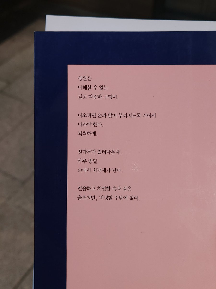 peanuutt22's tweet image. #독서계트친소 #독서계_트친소

시, 소설 좋아하는 성인 여성입니다!
함께 책얘기하고 싶어 계정 만들었어요
저랑 책얘해 주실 분 구합니닷...🥹🫰🏻

여성만 와주세요!